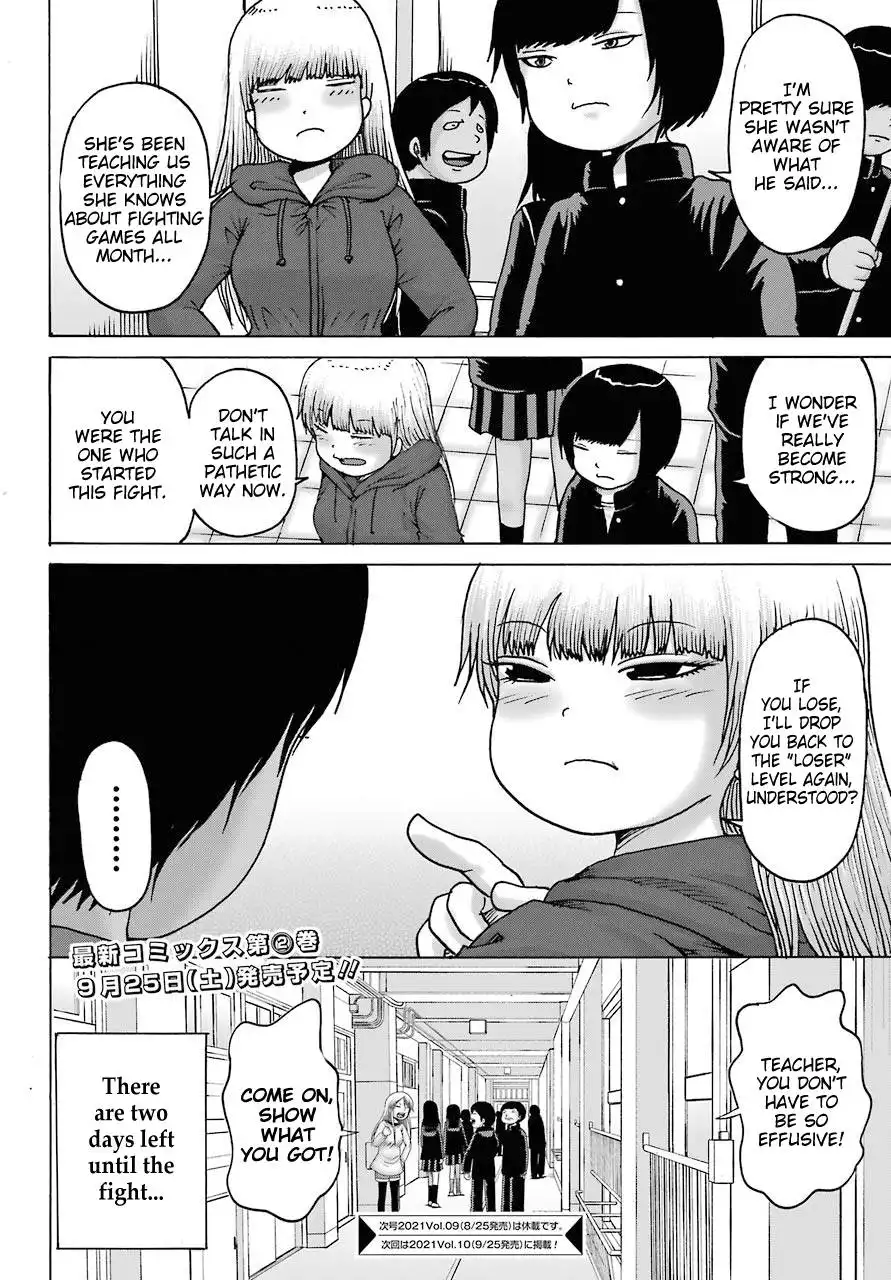 High Score Girl DASH Chapter 18 24